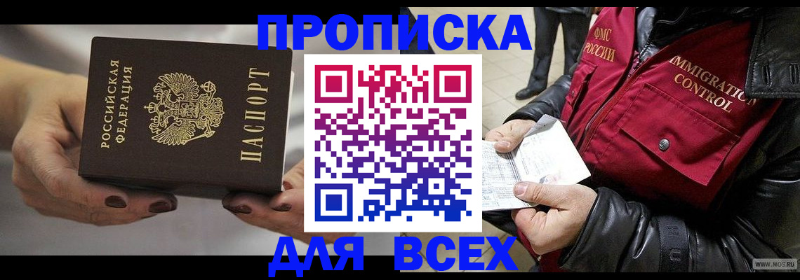 временная регистрация законно в Невьянске