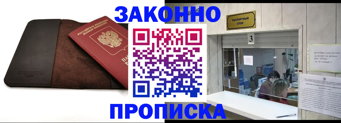 прописка в Невьянске