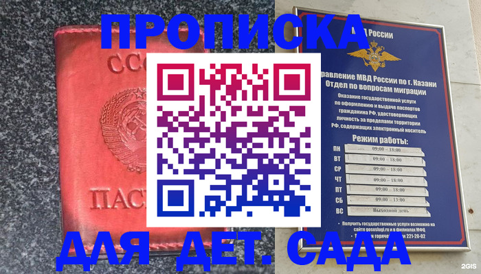 временная прописка в Невьянске