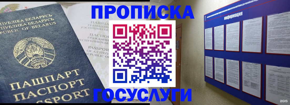 временная регистрация недорого в Невьянске