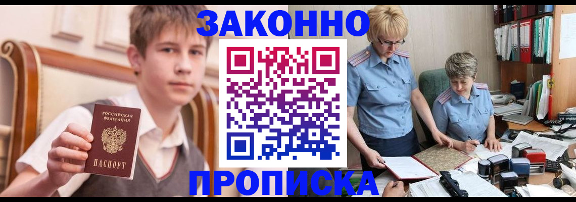 купить прописку в Невьянске